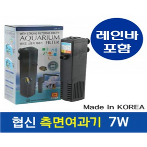 협신 측면여과기 7W UPF-70, 1개