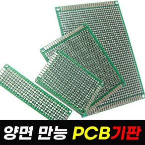 카엘이디 양면 만능 기판 PCB 납땜 PCB 빵판 회로 에폭시 2.54mm 브레드보드