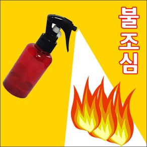 과학열차 간이소화기만들기(10인용)