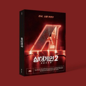 싱어게인 2 / 무명가수전 O.S.T (4CD/JTBC0016)