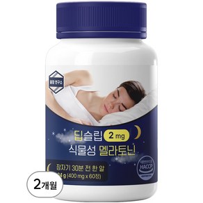 딥슬립 식물성 멜라토닌 2mg 식약처 HACCP 인증, 1개, 60정