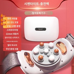 복부 온열 마사지기 안마기 허리 배 진동 무선 뱃살 마사지 찜질 복부마사지기, A. 충전형, 1개