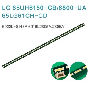 LG 65UH615A 65UH6150 65UH6250 65UH6800 65UH6030 65UH6211 65UF6490 호환용 백라이트, 1개