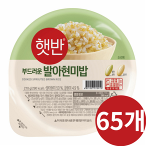햇반 발아현미밥, 13.65kg, 1박스