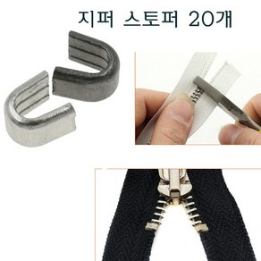 지퍼 상지 5호 지퍼 스토퍼 지퍼 마감 수선, 실버, 20개