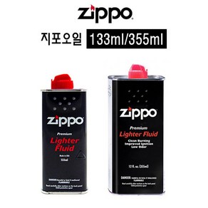 ZIPPO 정품 지포 라이터 오일 133ml/355ml 라이터기름 단품판매 손난로 라이타오일 지포라이타오일 지포라이터오일