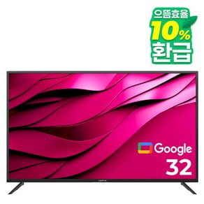 유맥스 FHD LED 구글 스마트TV 스탠드자가설치, 81cm(32인치), AI32G, 스탠드형, 고객직접설치