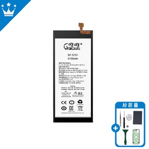 삼성 갤럭시 S10+ 배터리 교체 자가수리 KC인증 부품 수리도구포함, 갤럭시S10+ 배터리, 1개