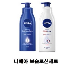 2024 니베아 보습로션 세트 인텐시브400ml + SOS케어400ml