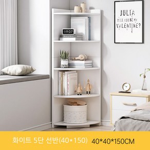 코너 책장 다용도 선반 다용도 장식장, 화이트 5단 선반(40*150), 5단