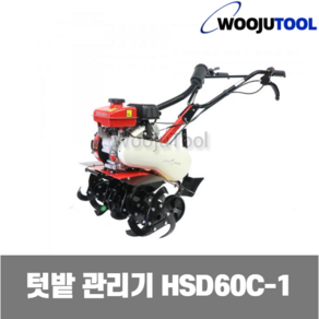 화스단 4행정 HSD60C-1 텃밭 관리기 3.5마력 로터리, 1개