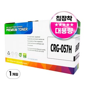 캐논 호환 토너 CRG-057 057H 최신 칩포함