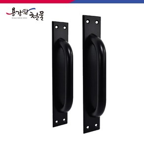 [용감한철물] 037 블랙 중문 미닫이 문 판손잡이 건축, 037 건축-블랙 P160, 1개