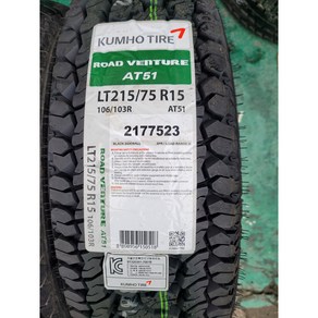 봉고3 포터 4륜타이어 LT 215/75R15 AT51 금호타이어 로드 밴쳐 험로최적, 1개