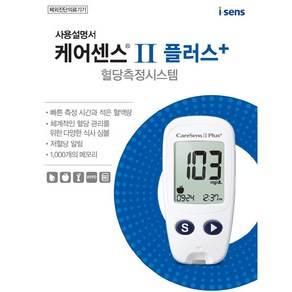 케어센스2 플러스 혈당계 아이센스 혈당 당뇨 측정기기만 검사지별매 6시이전 주문까지, 1개, 케어센스2플러스