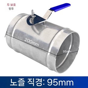 굴뚝 공기조절 화목난로 불멍 연통용 스토브 부속품, B. 100mm(아연 도금)