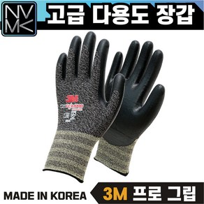 국산 3M 고급 다용도 장갑 다목적 NBR 코팅장갑 프로그립 소 중 대 스판덱스, 1개