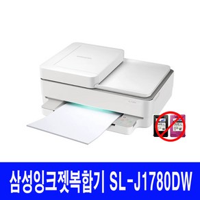 삼성전자 잉크젯복합기 SL-J1780DW 무한잉크(옵션선택) PRINT+COPY+SCAN WIFI 자동급지 자동양면인쇄 정부24 지원, 1.SL-J1780DW(기본정품잉크미포함)