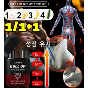 1/1+1 전투력 강화된 남성용 비강 흡입기, [1] 1.8ml*1개, 1개