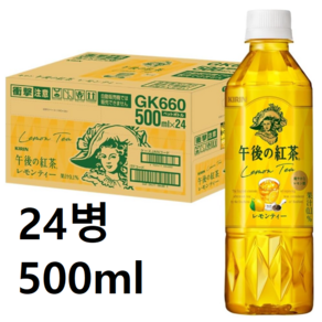 오후의홍차 레몬티, 24개, 500ml