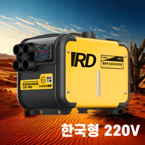 잇츠 저소음 무시동 히터 12V/24V/220V, 1세트, 옐로우 플라스틱