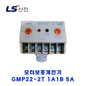 LS산전 모터보호계전기 GMP22-2T 1A1B 5A (1~5), 1개