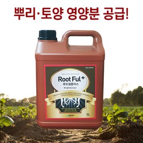 루트펄플러스 5L 수목 나무 뿌리 영양제 발근제 / 조경수 소나무 활착 엽면시비 비료