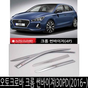 오토크로바 크롬 선바이저 I30PD 도어바이저, 오토크로바 크롬 선바이져, D687-I30PD (4P)