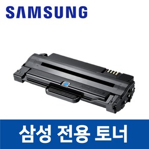 삼성 ML-2525K 호환 토너 잉크 프린터 프린트, 1개