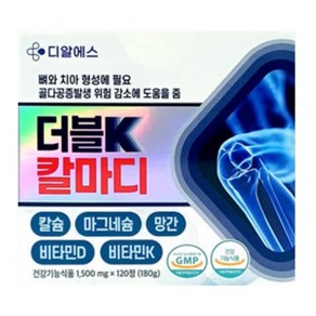 디알에스 더블K 칼마디 1 500mg x 120정, 1개