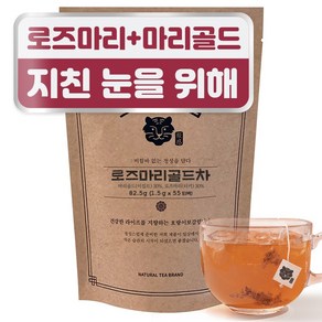 호랑이보감 꽃차 로즈마리차 로즈마리골드차, 55개