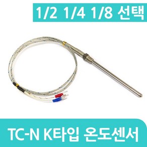 K타입 CA 온도센서 6.4 TC-N 써머커플, 1개, 1/4 100mm