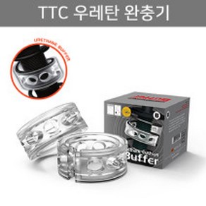 TTC 완충기 E사이즈