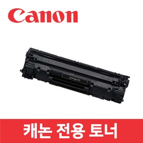 캐논 MF215 호환 토너 잉크 프린터 프린트 CANON, 1개