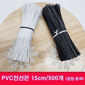 (샤인 몰) PVC칼라타이(국산) 15cm 500개 1묶음 무료배송/2칼라/화분지주대/마무리전선끈/가성비