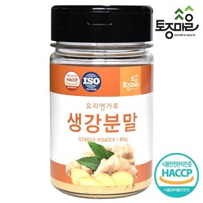 [토종마을] HACCP인증 국산 생강분말 80g