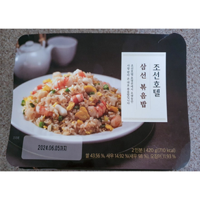 [본사정품] 조선호텔 삼선볶음밥 420g 5P 1묶음 조선호텔삼선볶음밥 조선호텔중식 볶음밥, 1세트, 2.1kg