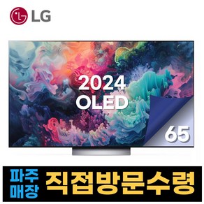 LG전자 24년 최신형 65인치 올레드 120Hz 4K UHD TV OLED65C4, 고객직접설치, 스탠드형