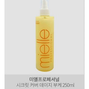 미엘 시크릿커버 데이지 부케 250ml (노랑색) 뿌리는 향수 같은 트리트먼트 / 헤어 전문 관리 케어, 1개