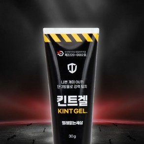 그로밋 가정용 개미전용퇴치약 킨트겔30g, 상세 참조