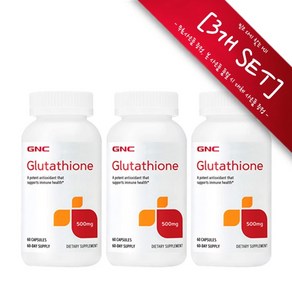[사은품증정] GNC 지앤시 엘 글루타치온 500 60정 (캡슐) GNC L Glutathione 60caps, 3개
