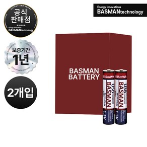 바스맨 5핀 충전식 건전지 리튬이온 배터리 AAA 2개입 (740mAh), 1개