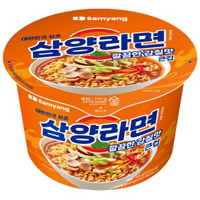 삼양라면 큰컵110g X2개/무료배송, 2개