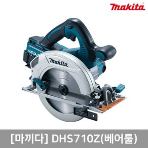 마끼다 LI-ION 36V 충전 원형톱 DHS710Z(베어툴), 1개