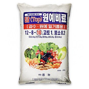 친환경마켓 탑원예비료20kg - 밑거름 퇴비 유기질 유황성분 함유 과수 원예 전용 비료 당도향상 수확량증가 추비 기비, 1개, 20kg