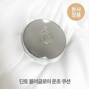 [본사정품] 딘토 블러글로이 수분광 운초 쿠션 촉촉 밀착 커버력 지속력 좋은 고커버 고밀착 고광택 잡티, 1개, #941_퓨어 운초