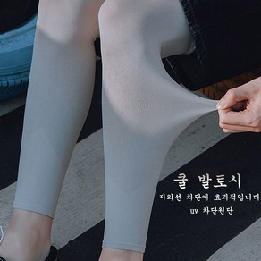 쿨 발토시 여름 다리토시 여성 남셩 자전거 아이스 다리토시