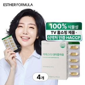 [본사직영] 여에스더 냉압착 대마종자유 헴프씨드 (한 캡슐에 1 000mg), 4세트, 30회분