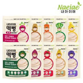 [내아이애] 유기농 아이과자 떡뻥 쌀과자 10종 셋트(추가증정 이벤트), 300g, 1세트, 유기농 떡뻥 쌀과자 10종 셋트 A