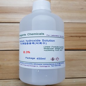 석회수 / 수산화칼슘용액 1% 화) 450ml Calcium Hydroxide Solution